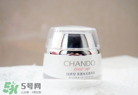 自然堂粉红素颜霜和水光素颜霜有什么区别?哪款好用?